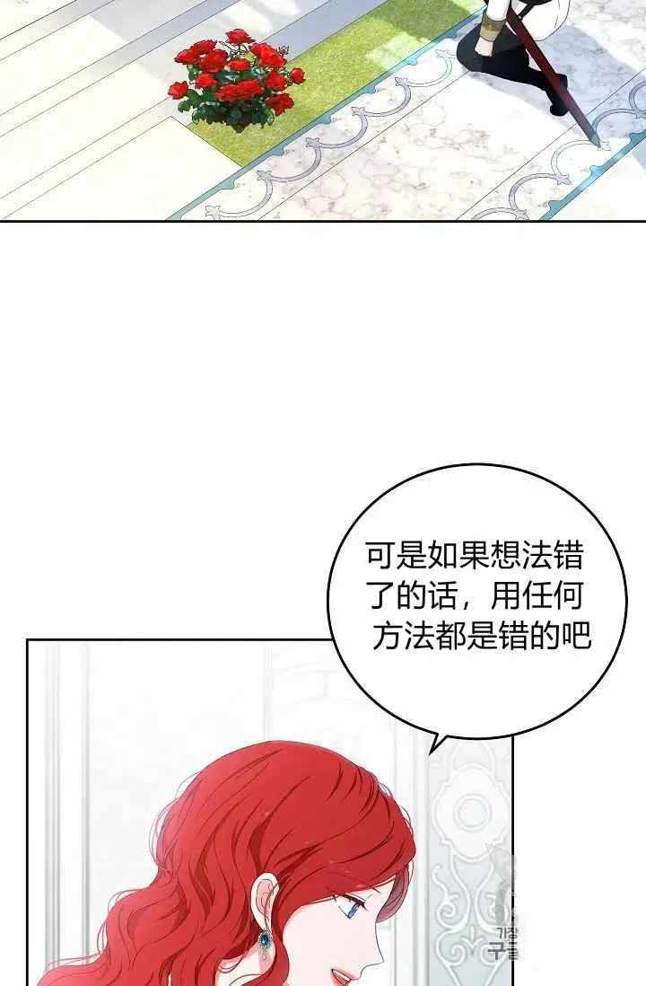 第30话 第72页