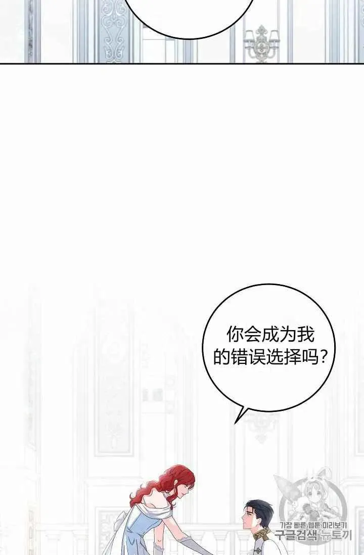 第30话 第74页