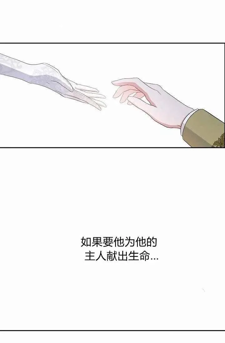 第30话 第77页