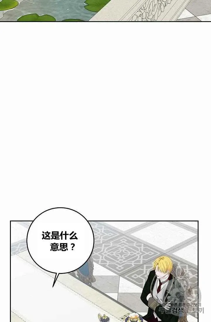 第31话 第2页
