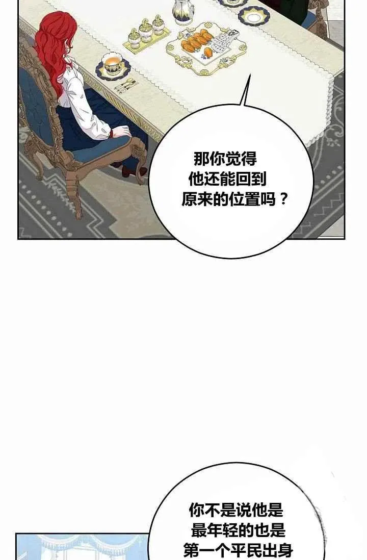 第31话 第3页