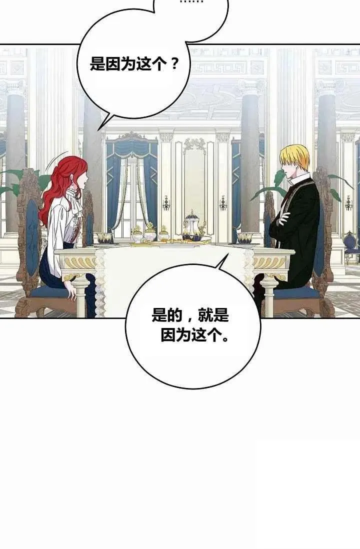 第31话 第5页