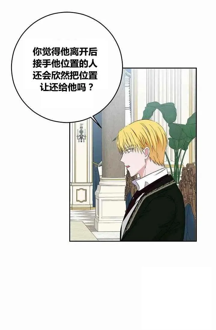 第31话 第6页