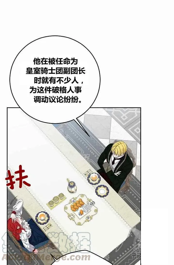 第31话 第7页