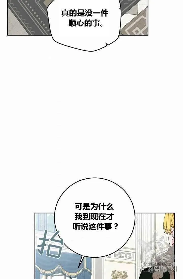 第31话 第8页