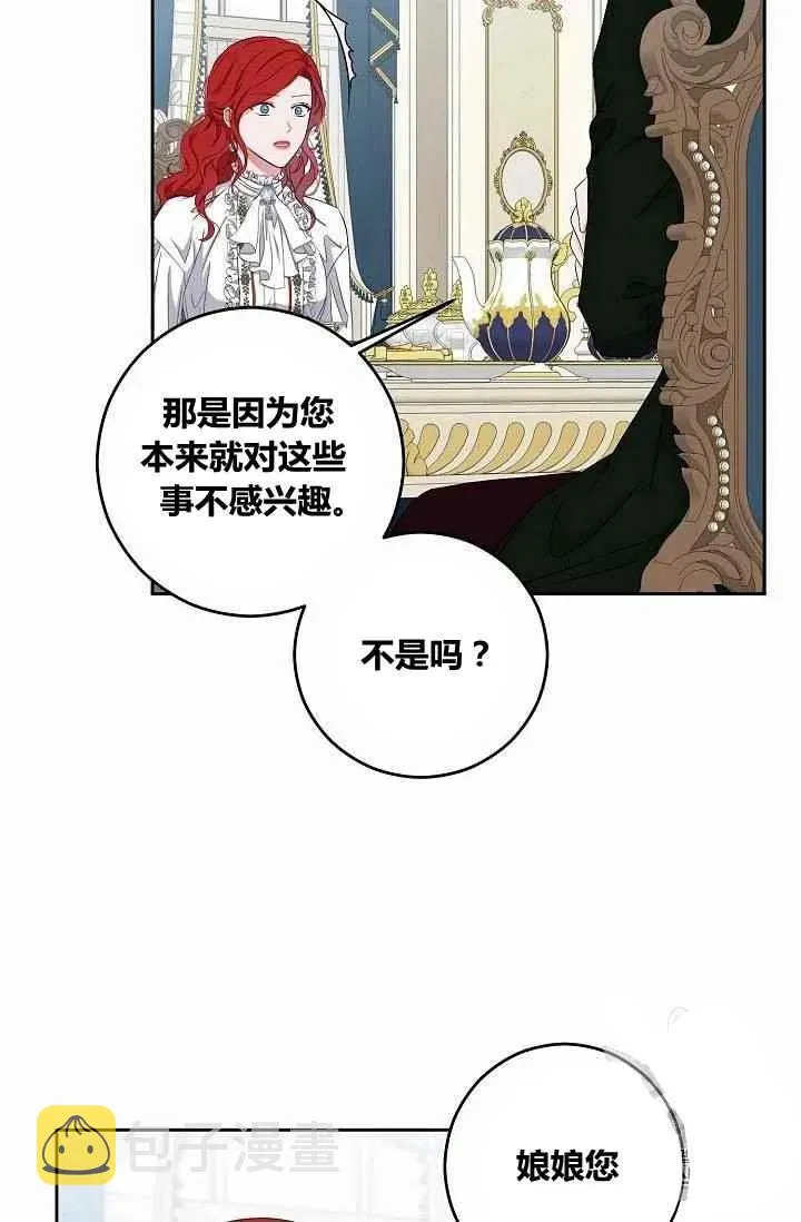 第31话 第9页