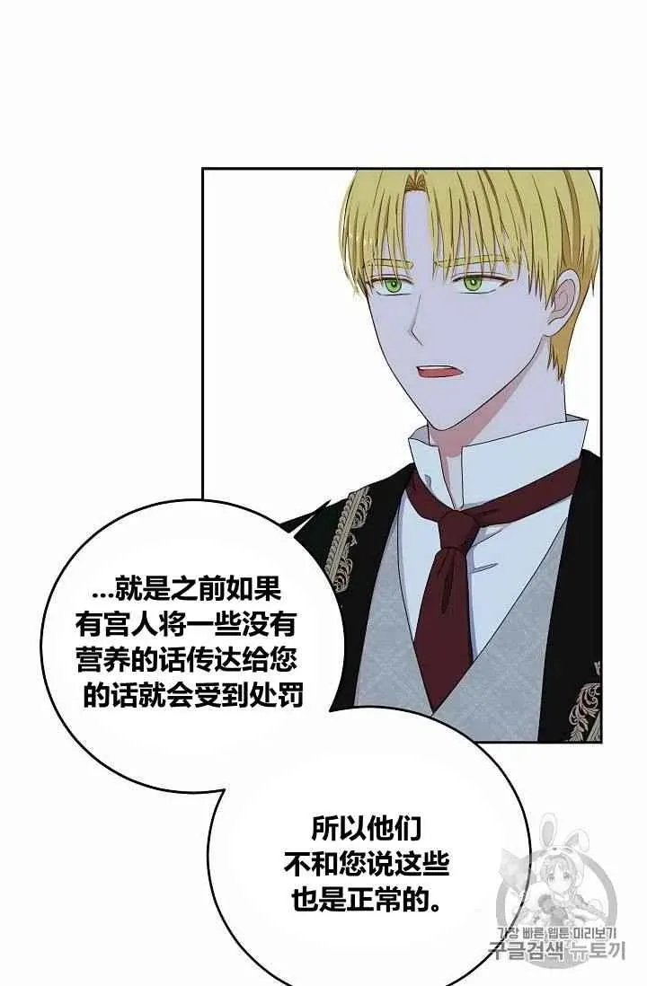 第31话 第11页