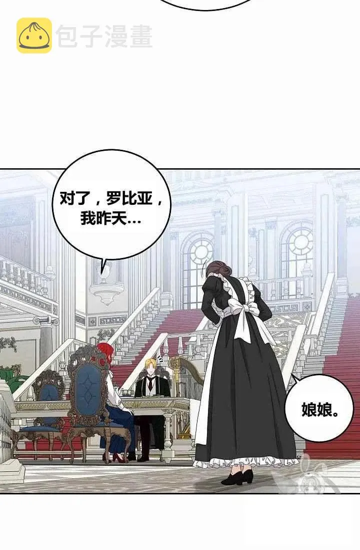 第31话 第12页