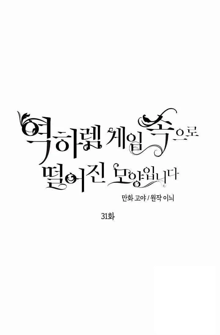 第31话 第15页
