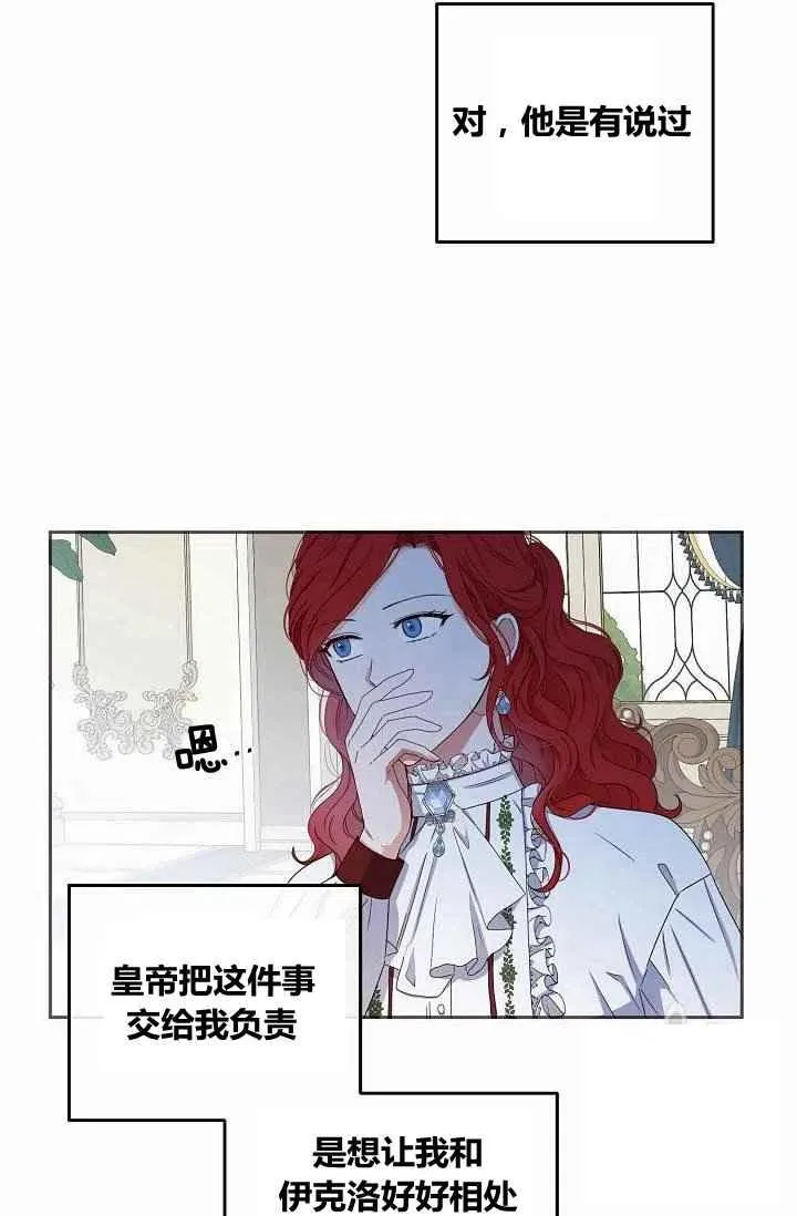 第31话 第20页