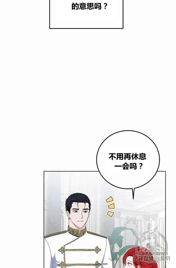 第31话 第21页