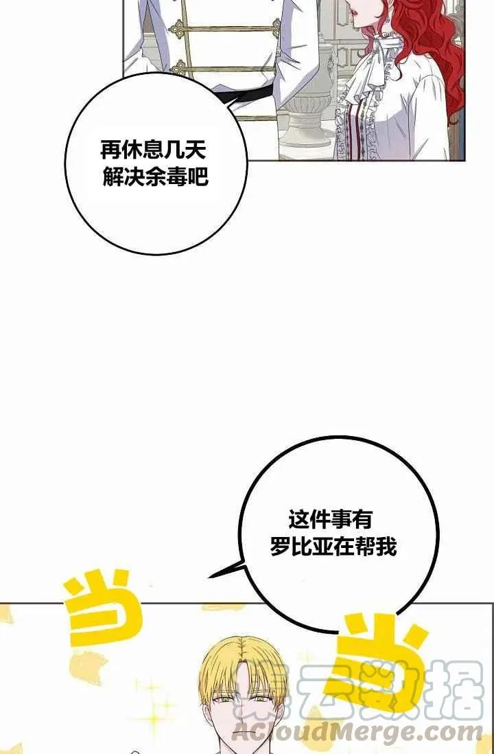 第31话 第22页