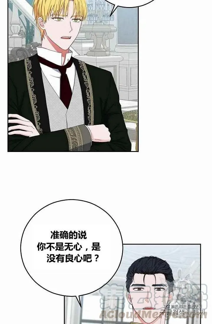 第31话 第25页