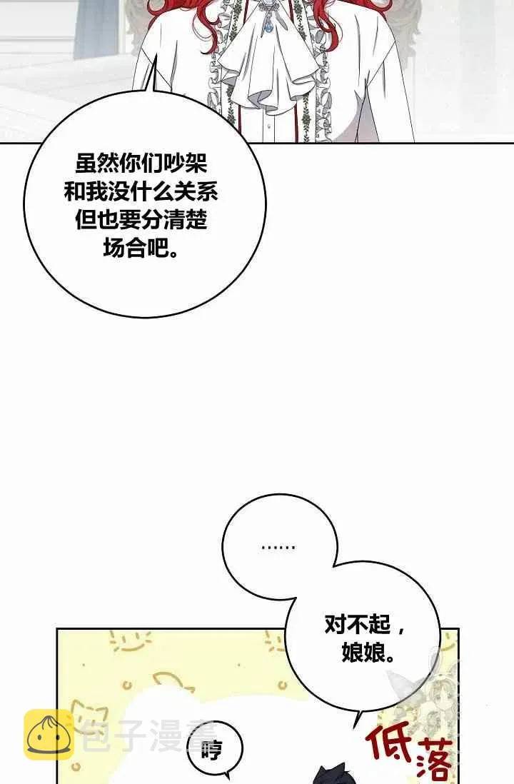 第31话 第27页