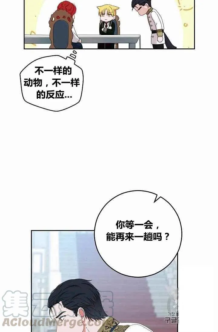 第31话 第28页
