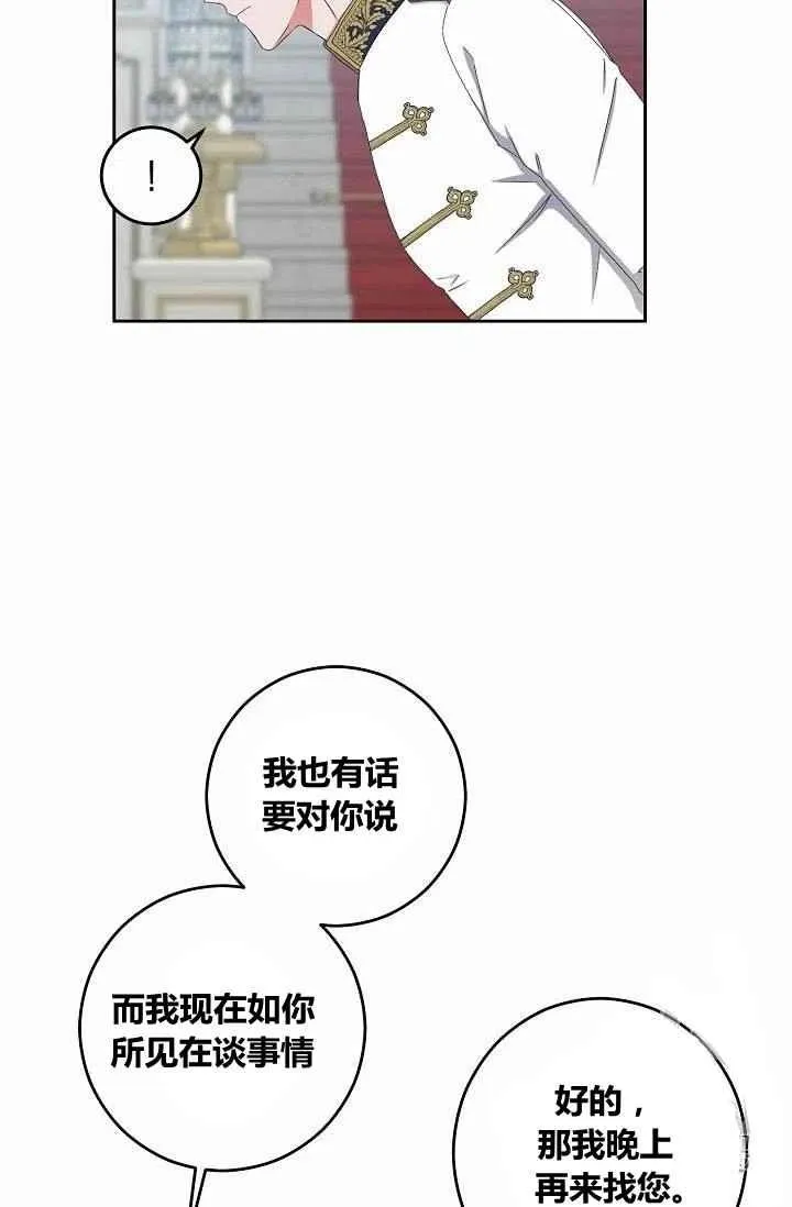 第31话 第29页