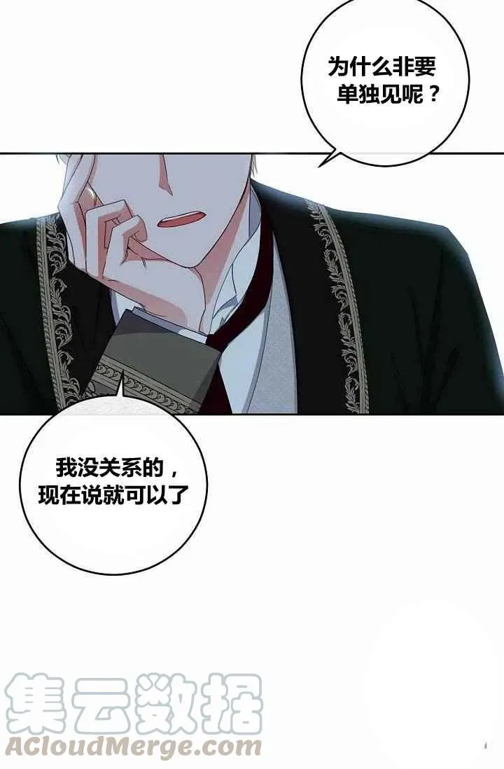 第31话 第31页