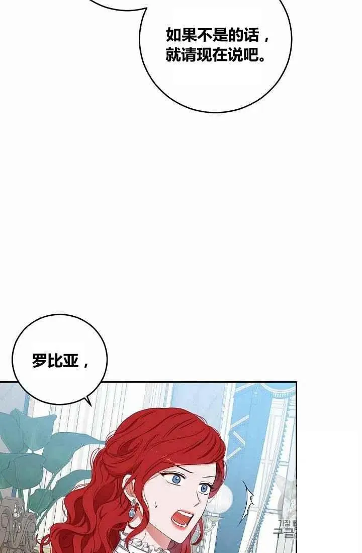 第31话 第33页