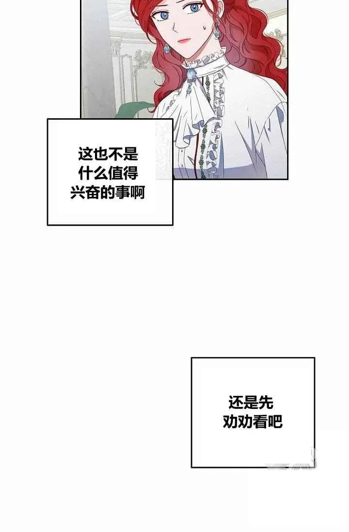 第31话 第36页