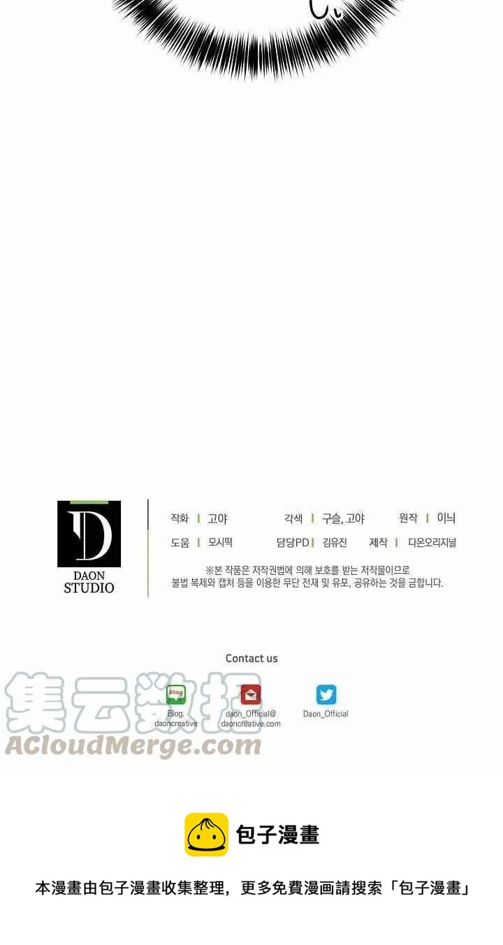 第31话 第67页