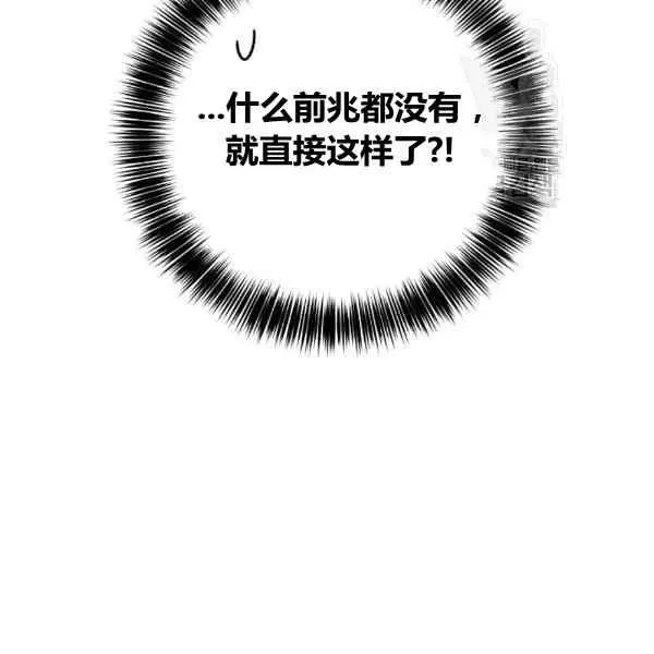 第32话 第6页
