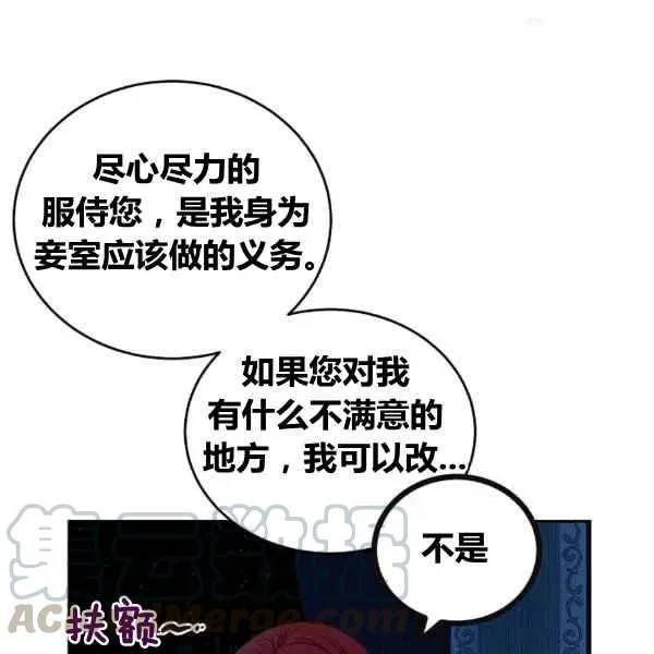 第32话 第29页