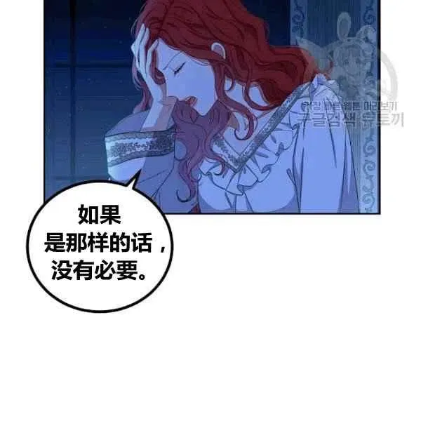 第32话 第30页
