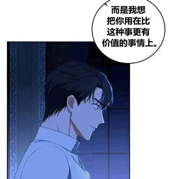第32话 第36页