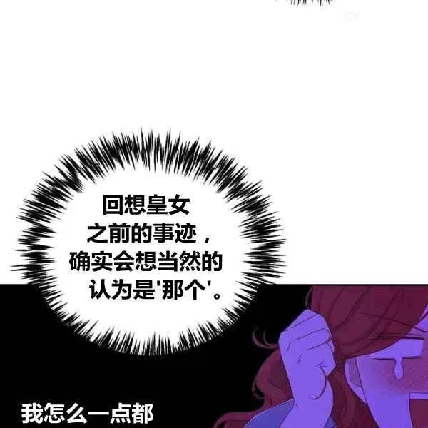 第32话 第42页