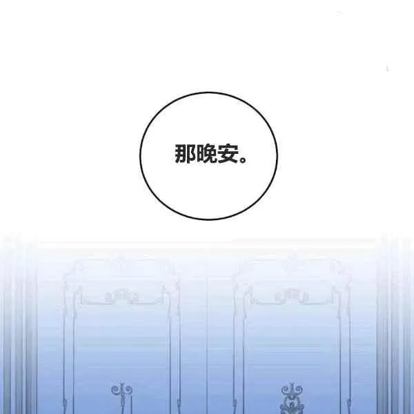 第32话 第74页