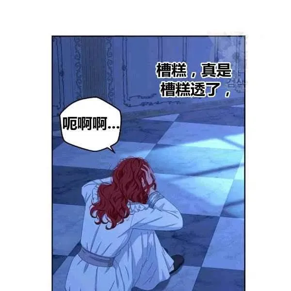 第32话 第79页