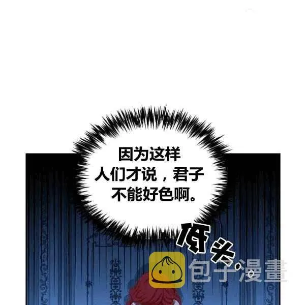 第32话 第82页