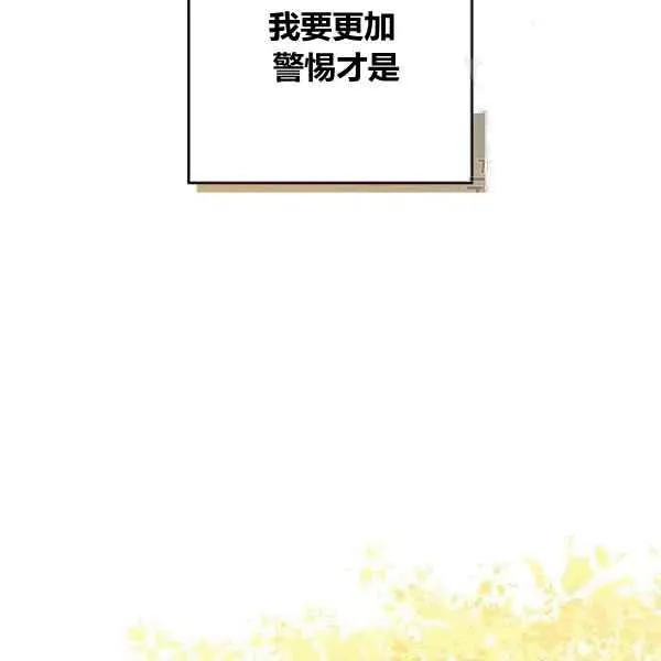 第32话 第88页
