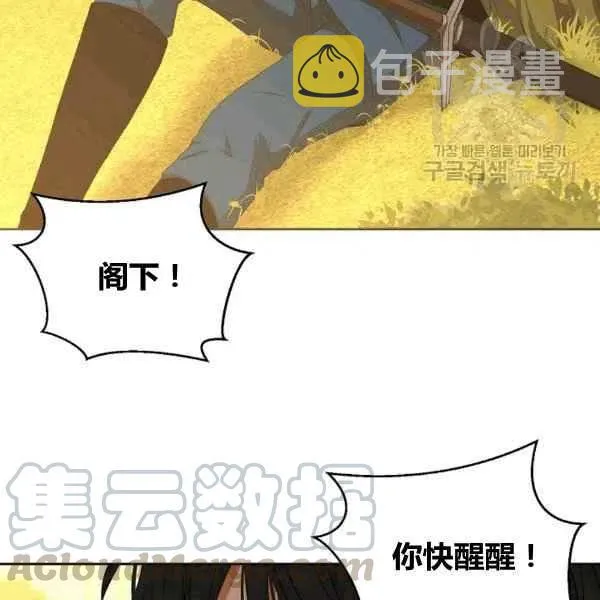 第32话 第93页