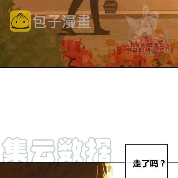 第33话 第5页