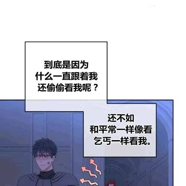 第33话 第7页