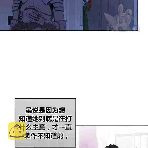第33话 第8页