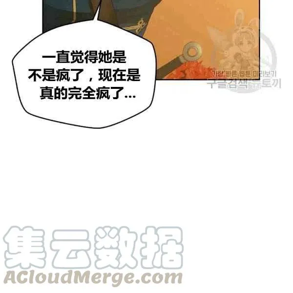 第33话 第13页