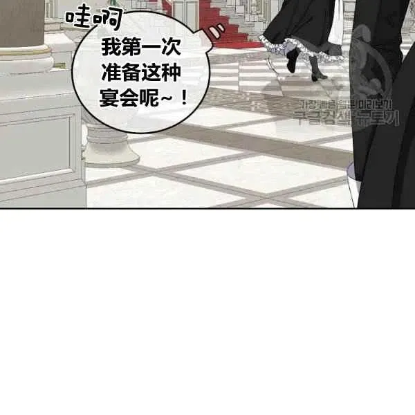 第33话 第20页