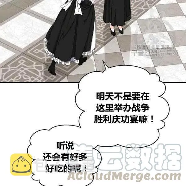 第33话 第25页