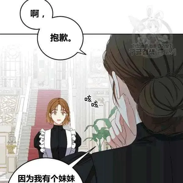 第33话 第28页