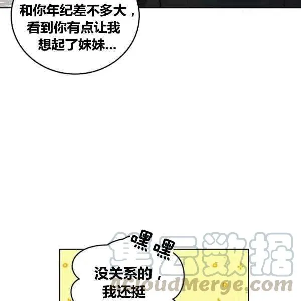 第33话 第29页
