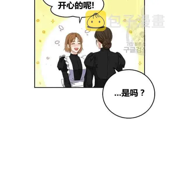 第33话 第30页