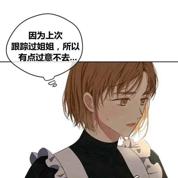 第33话 第31页