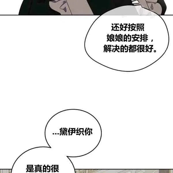 第33话 第32页