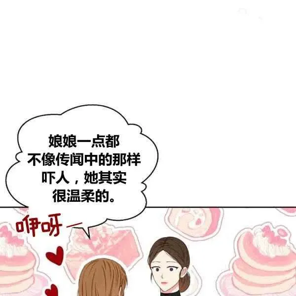 第33话 第36页