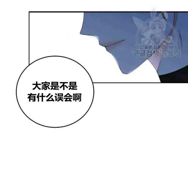 第33话 第38页