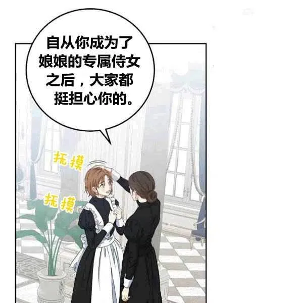 第33话 第42页