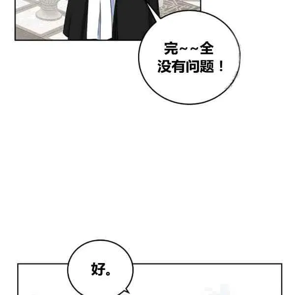 第33话 第43页