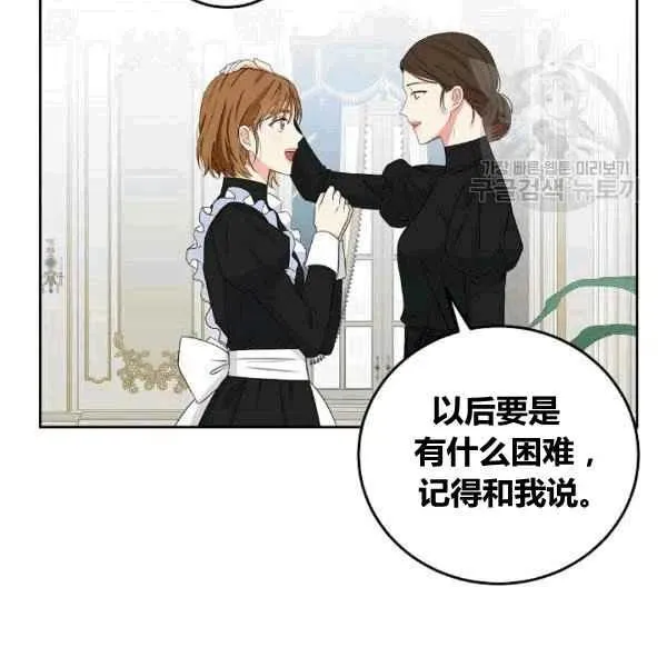 第33话 第44页